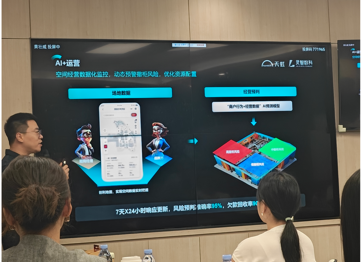 水晶城参加DeepSeek行业解决方案线下沙龙