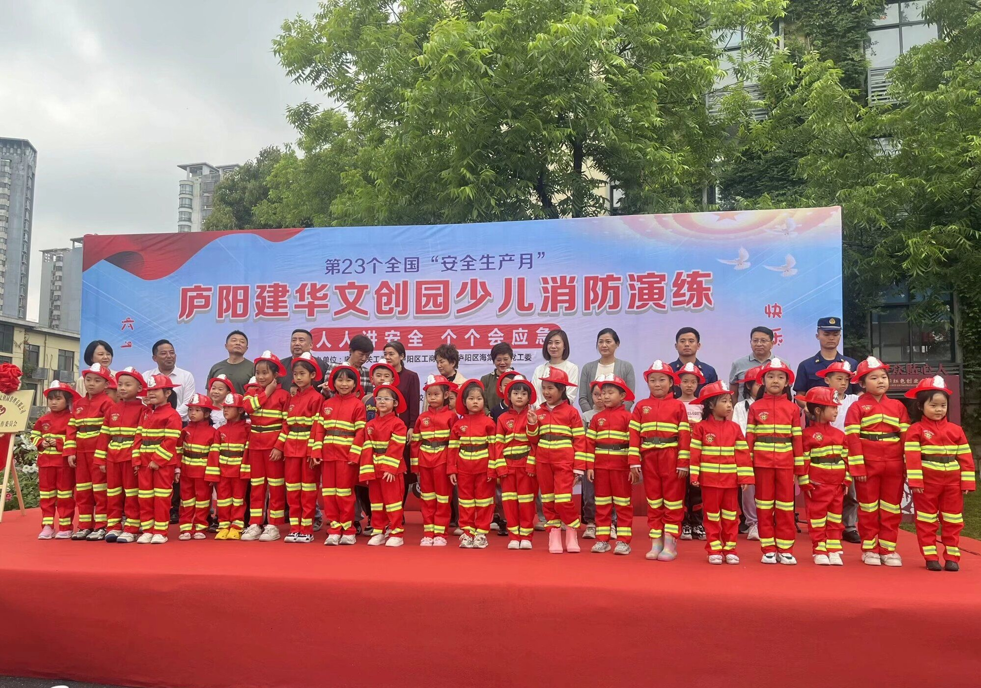 庐阳超凡国际文创园党支部成功举办少儿消防安全应急处置演练活动