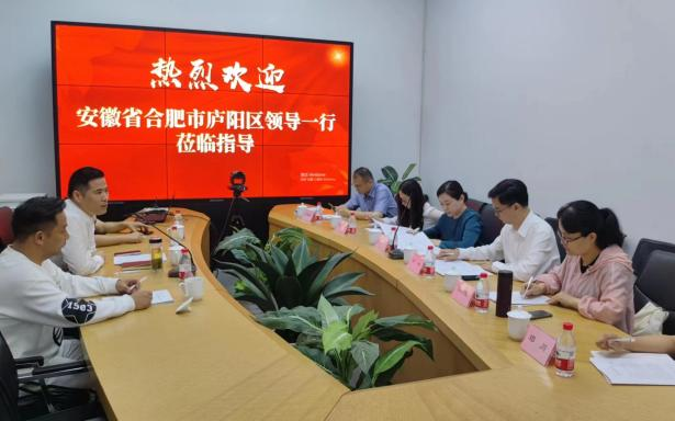 庐阳区委常委、宣传部部长韩艳一行莅临超凡国际文创集团总部调研