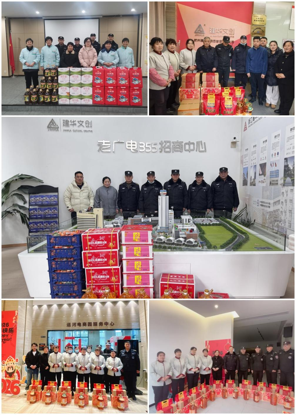 超凡国际文创集团工会开展一线职工春节慰问活动