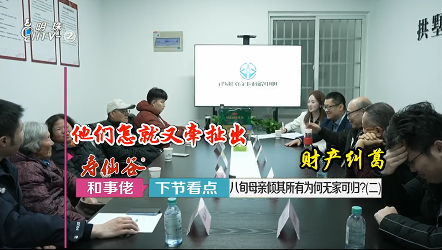 中心携手杭州电视台《和事佬》栏目，首期调解案件上线！