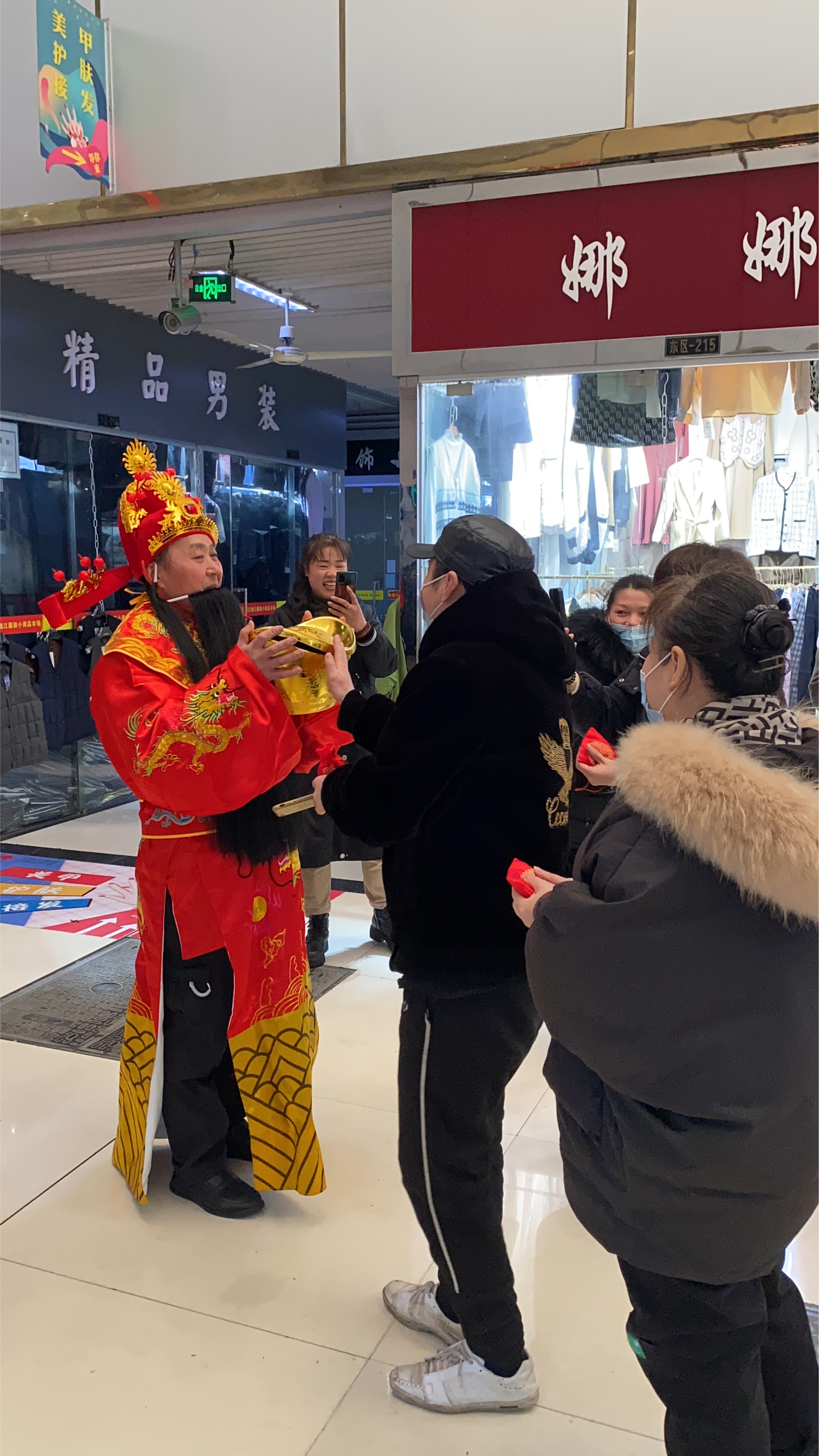 喜迎元宵·财神送福