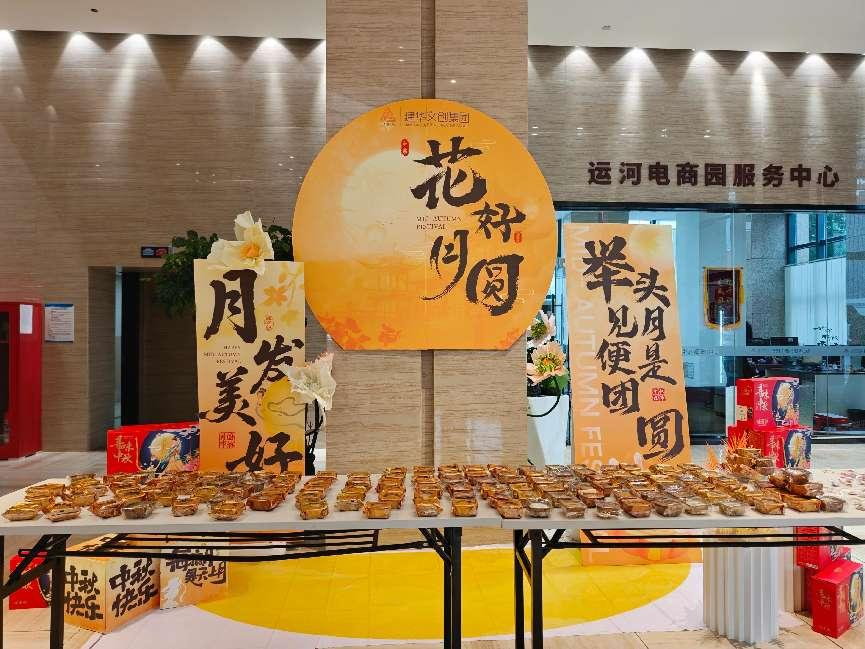 月满华诞，情满园区——超凡国际文创集团开展国庆中秋双节同庆活动