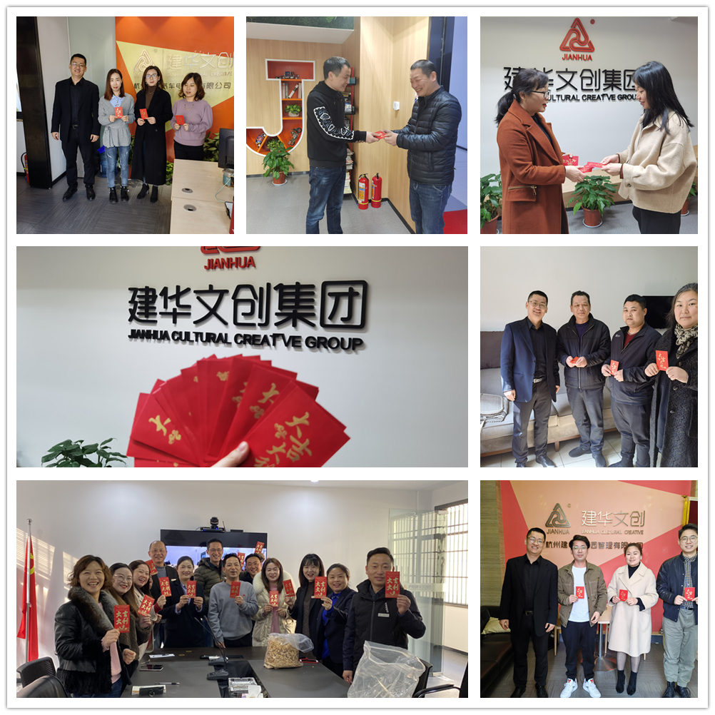 超凡国际文创集团工会开工送福 开启新年奋进模式