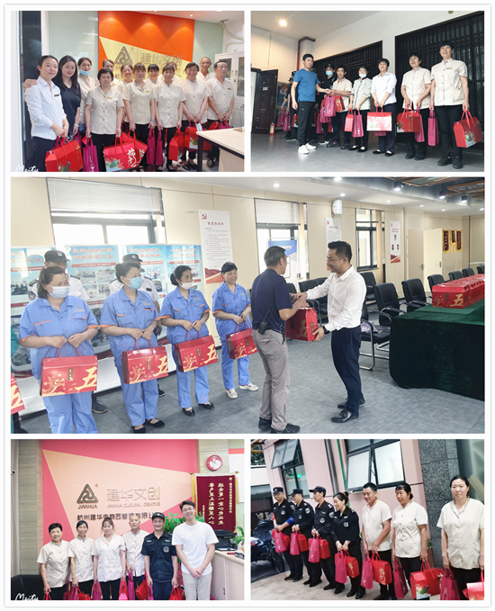 浓浓粽意暖人心 超凡国际文创集团开展端午慰问活动