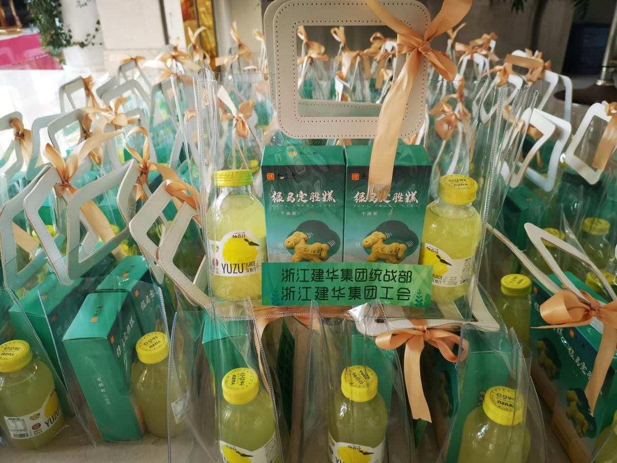 浙江超凡国际集团开展“你我同行”慰问活动