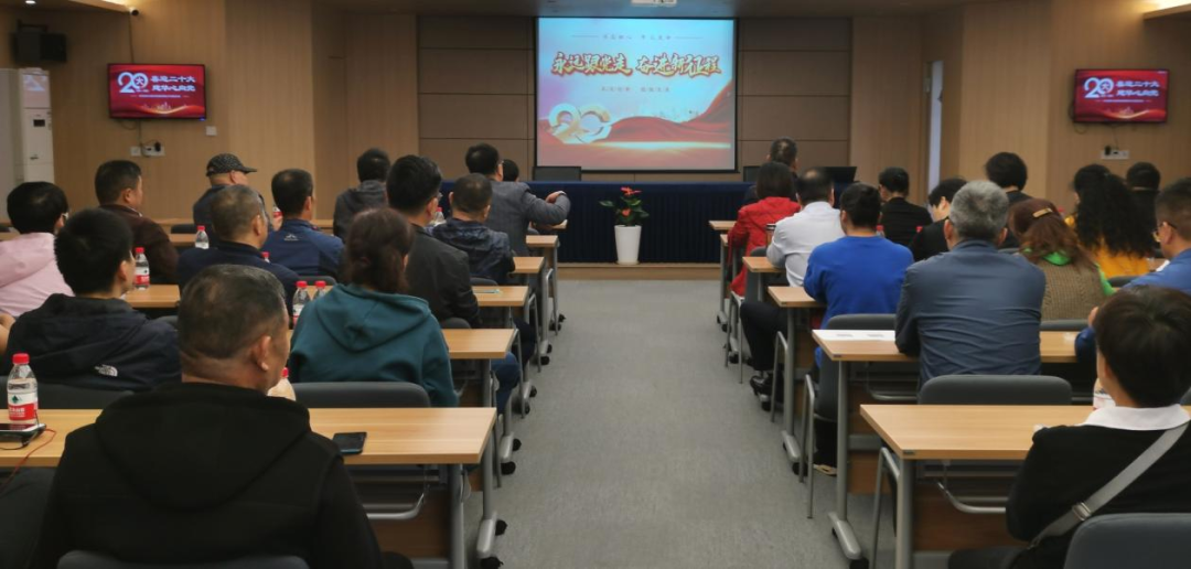 喜迎二十大，奋进新时代——浙江超凡国际集团党委组织收看党的二十大直播