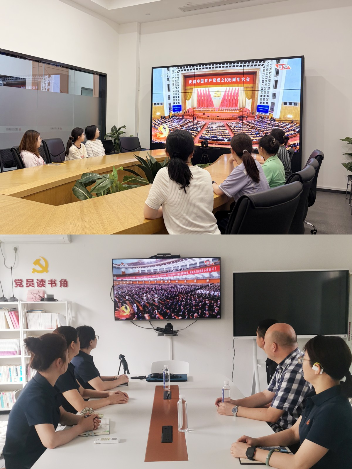 赓续红色基因，凝聚奋进力量 ——超凡国际文创集团党总支组织观看建党105周年大会