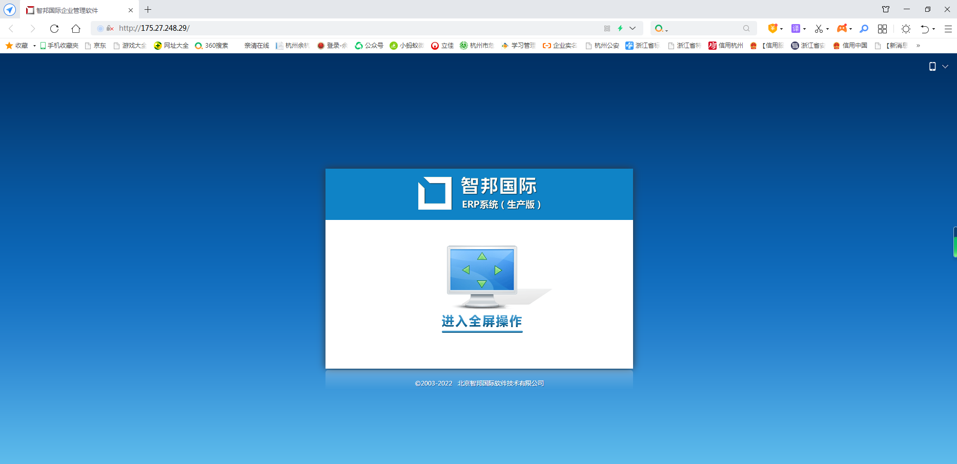 浙江超凡国际集团过滤机有限公司成功签约智邦国际 打破信息隔离和信息孤岛