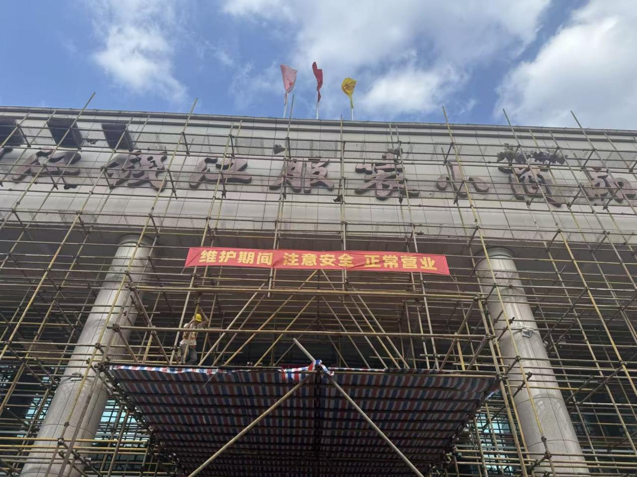 钱江商城召开外立面修缮安全工作专项会议