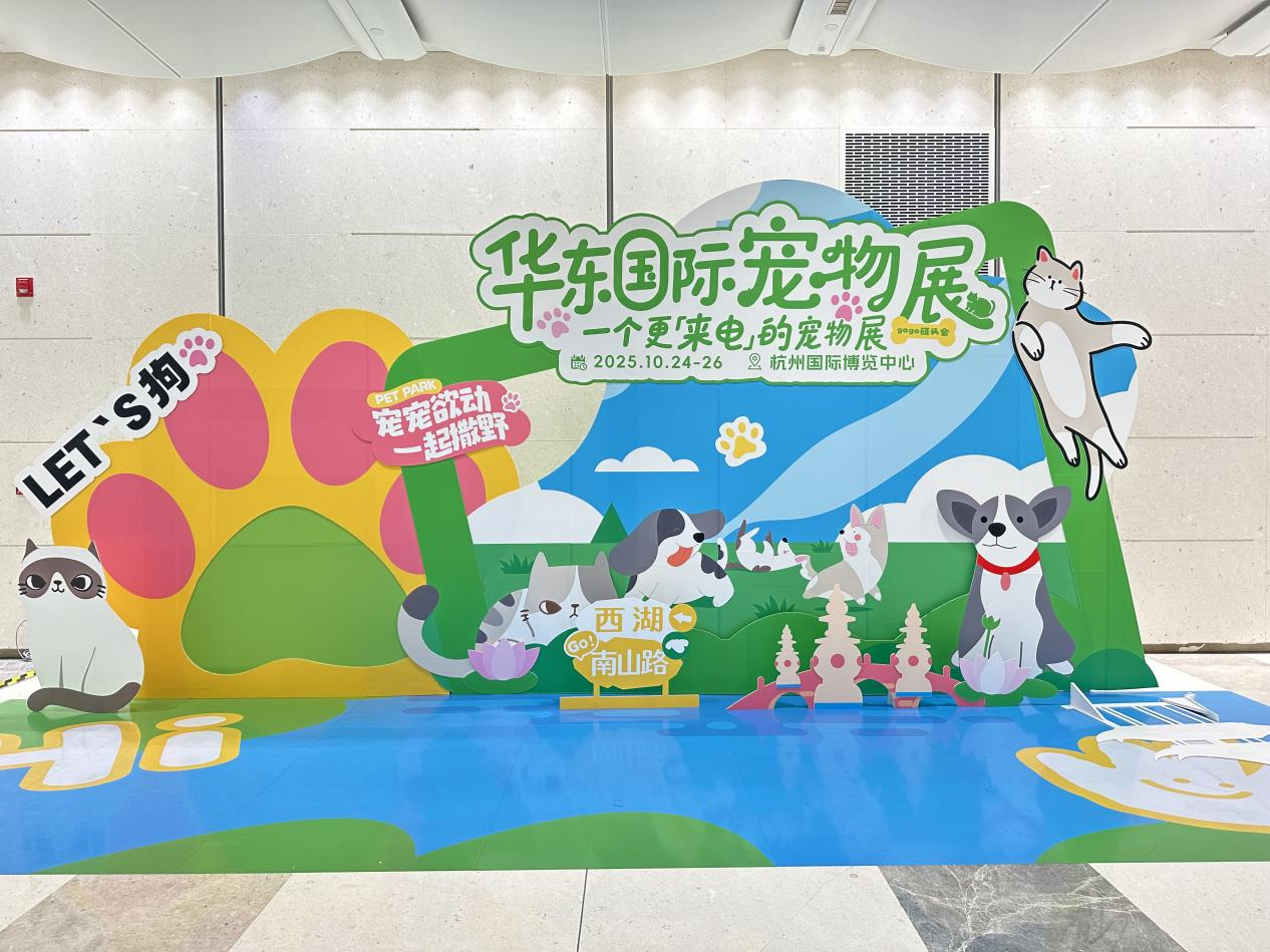 响应行业呼唤 精准对接资源——钱江商城参观2025华东（杭州）国际宠物用品展